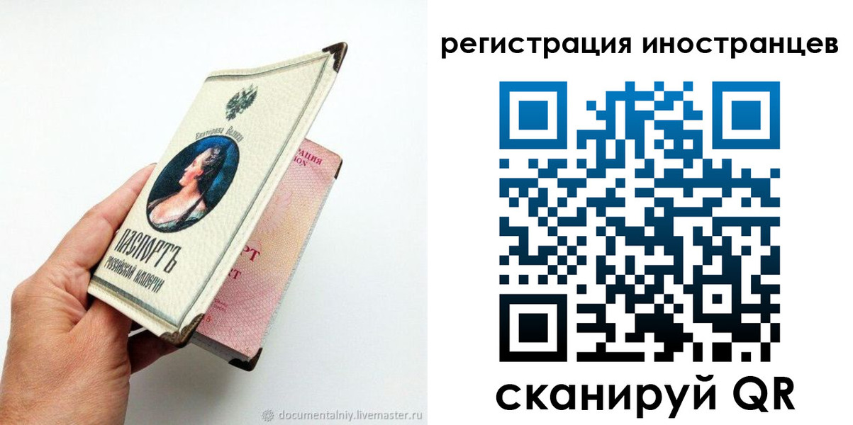 прописка гарантия в Сосновом Бору