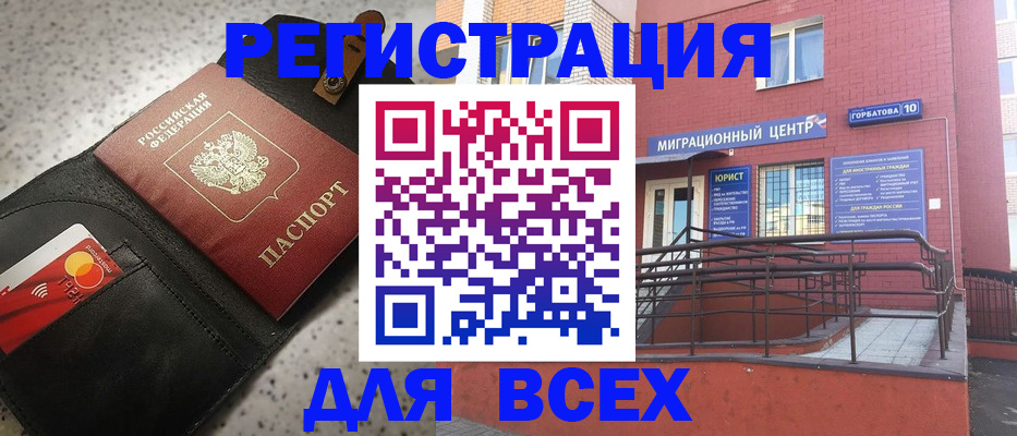 временная регистрация гарантия в Сосновом Бору