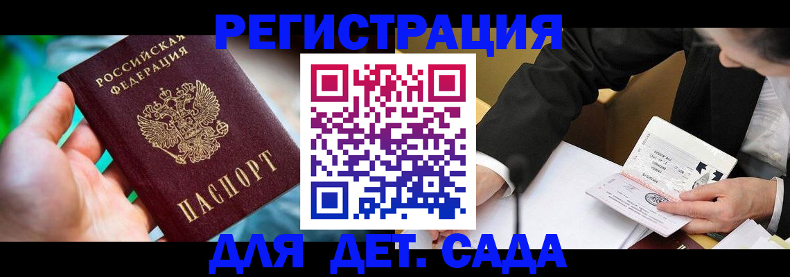 прописка поиск в Сосновом Бору