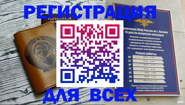 прописка паспорт в Сосновом Бору