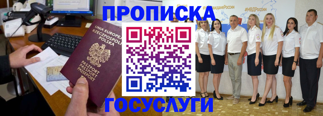 временная регистрация адрес в Сосновом Бору