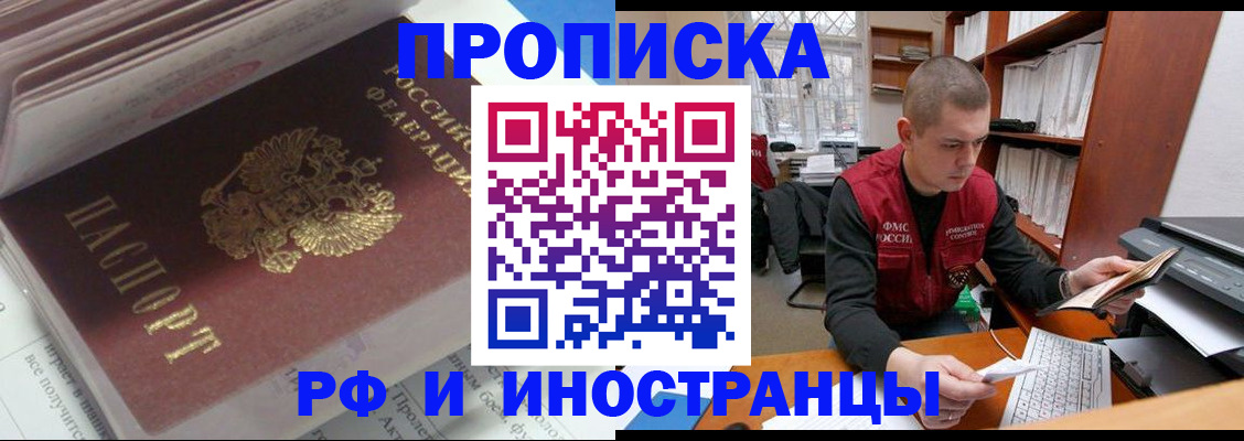 временная регистрация в Сосновом Бору